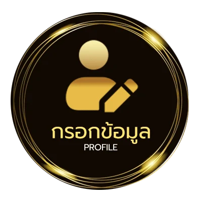ข้อมูลสมาชิก นักร้องยุค 90