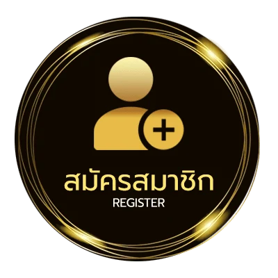 สมัครฟรี นักร้องยุค 90 ใน 1 นาที